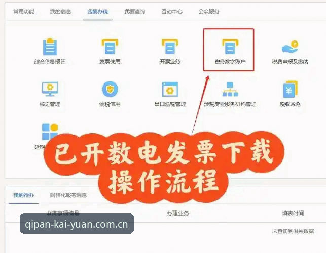 开元怎么下载实用指南：从注册到安装的完整技术评测
