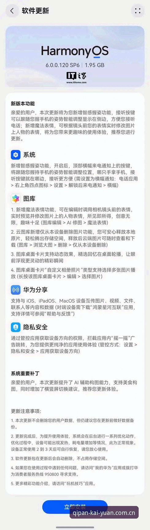 开元手机版下载失败？老用户分享的实用解决指南