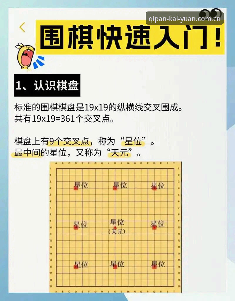 开元棋盘体育新手必看：开元凯时娱乐使用技巧全面解析